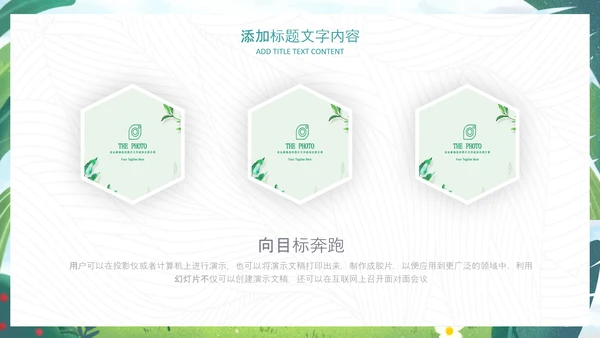 312植树节植树造林生态文明环保主题ppt