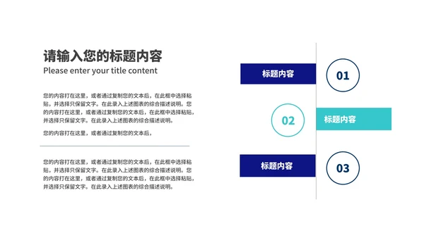 深蓝渐变几何风数据商业项目计划书PPT模板