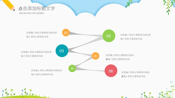 读书分享会书香中国好书推荐阅读PPT模板