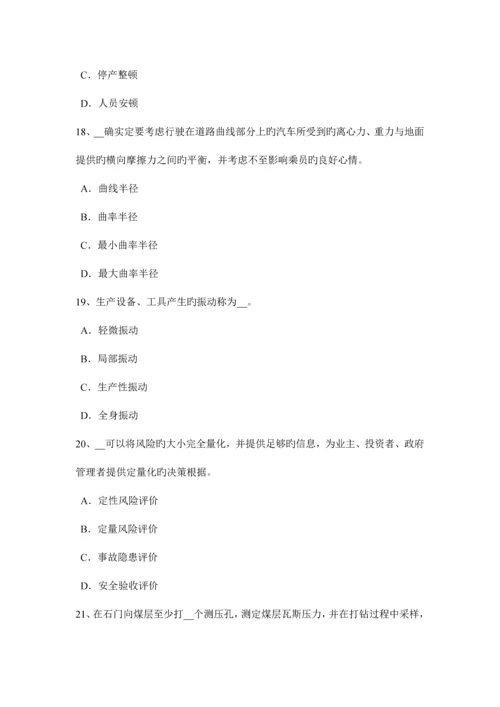 2023年江苏省安全工程师安全生产法施工现场照明用电与动力用电设置考试题.docx
