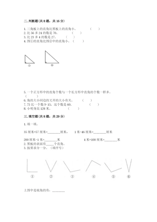 2022人教版二年级上册数学期中测试卷附参考答案【综合卷】.docx