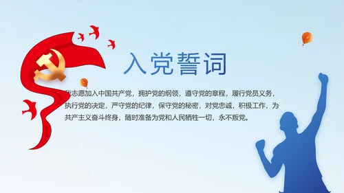 学党史悟党魂启航新征程党史学习PPT