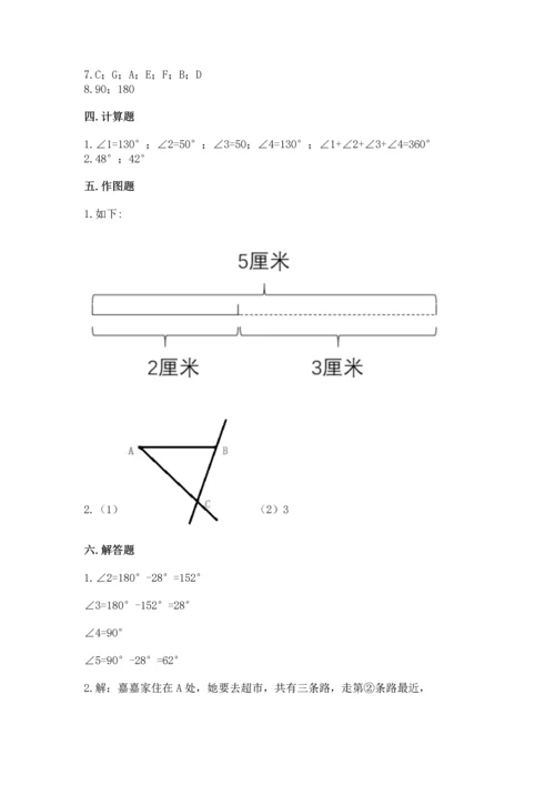 冀教版四年级上册数学第四单元 线和角 测试卷附答案（综合卷）.docx