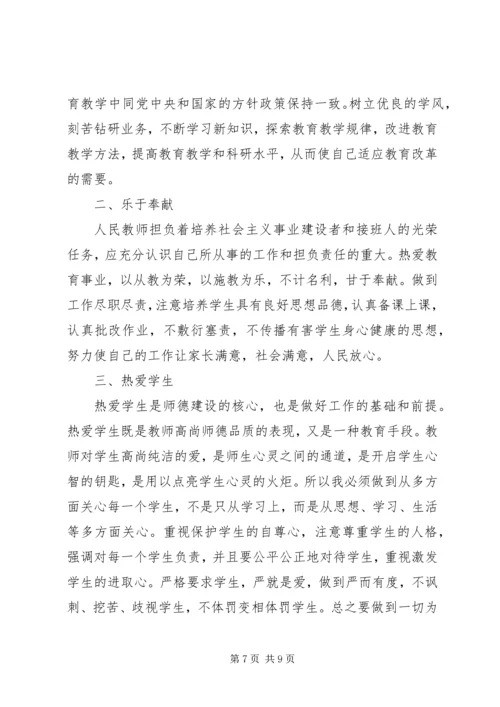 学习“优化发展环境、塑造良好形象”的心得体会 (4).docx