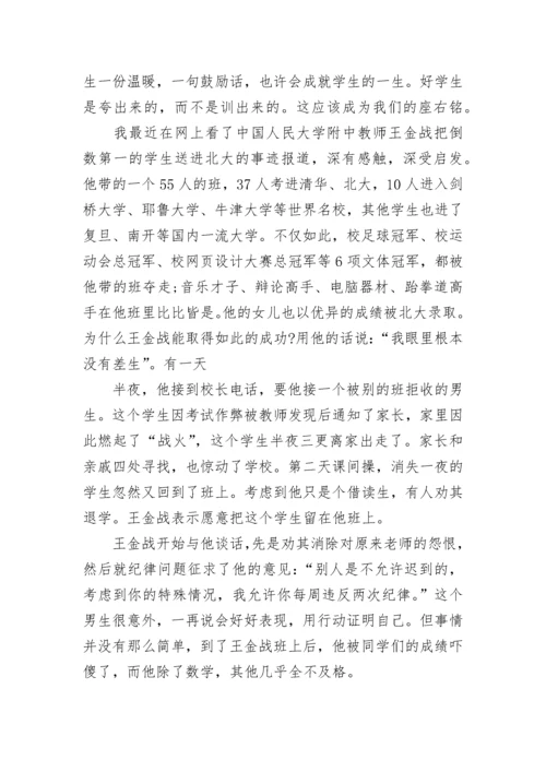 中考备考会校长讲话稿.docx