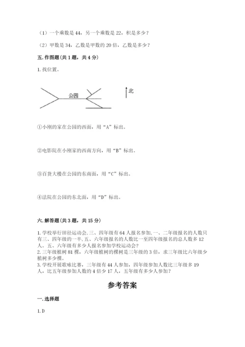 小学数学三年级下册期末测试卷含完整答案【夺冠系列】.docx