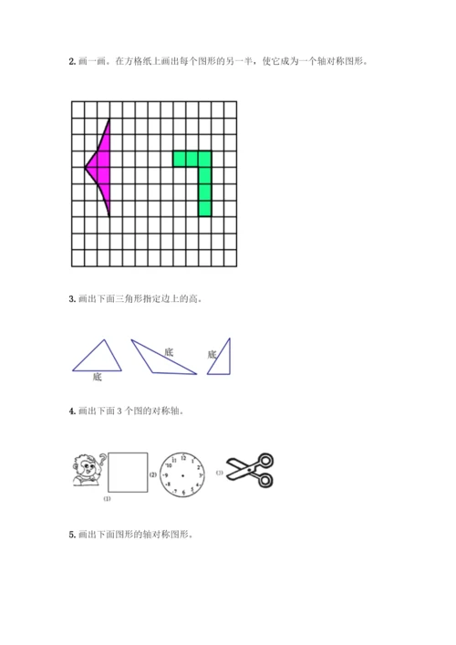 四年级下册数学典型易错题集(全优)word版.docx