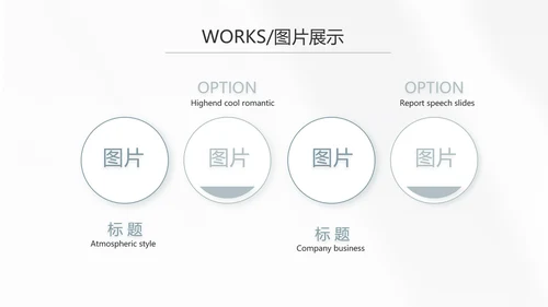 简约室内设计提案汇报工作总结汇报PPT动态模板