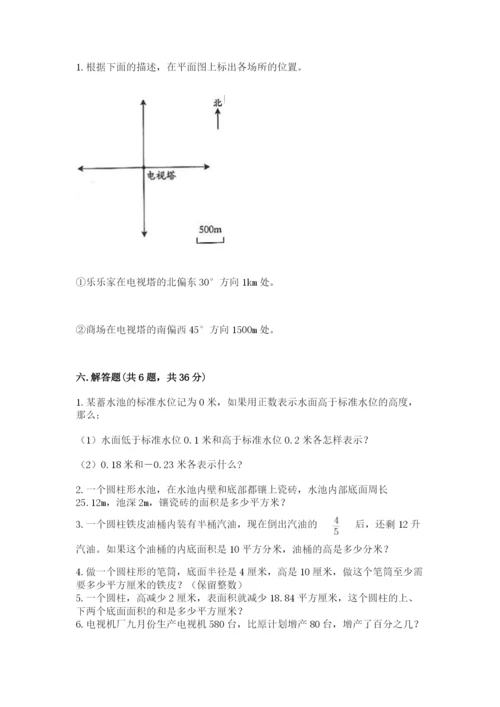 小升初六年级期末试卷附精品答案.docx