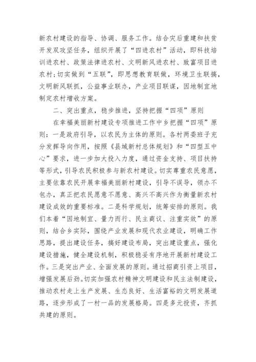 基层乡村振兴工作总结.docx