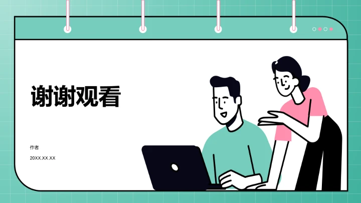 直播带货流程复盘PPT模板