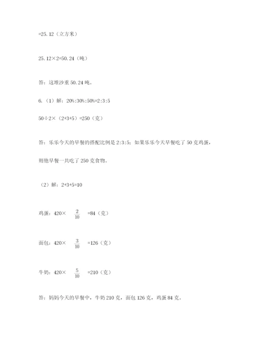 北师大版小学六年级下册数学期末检测试题精品【夺分金卷】.docx