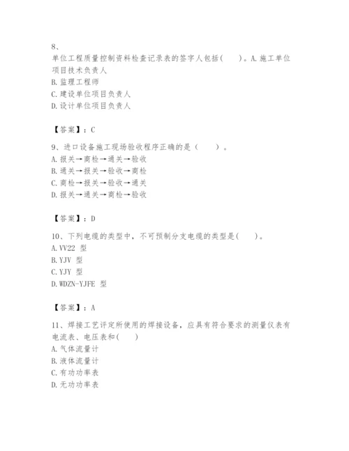 2024年一级建造师之一建机电工程实务题库及答案参考.docx