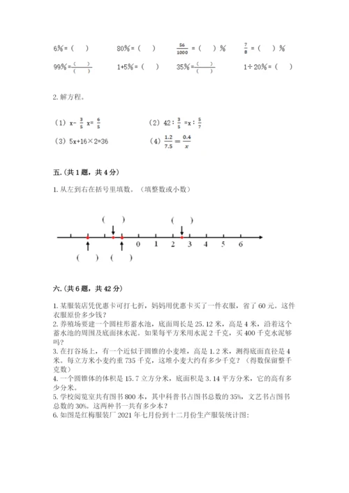 河南省【小升初】2023年小升初数学试卷及参考答案（巩固）.docx