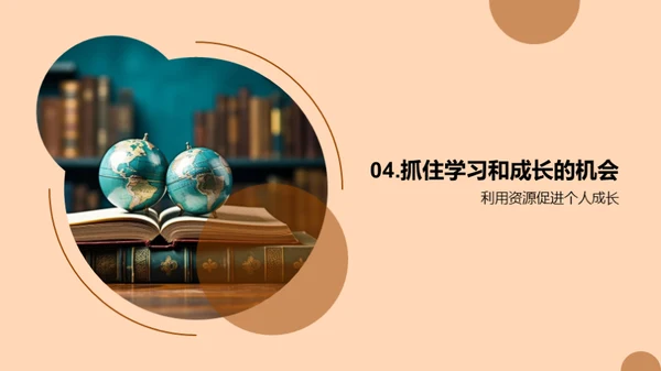 初二卓越学习之路