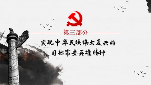 抗战纪念日，英雄情怀主题通用PPT模板