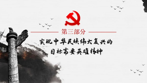 抗战纪念日，英雄情怀主题通用PPT模板