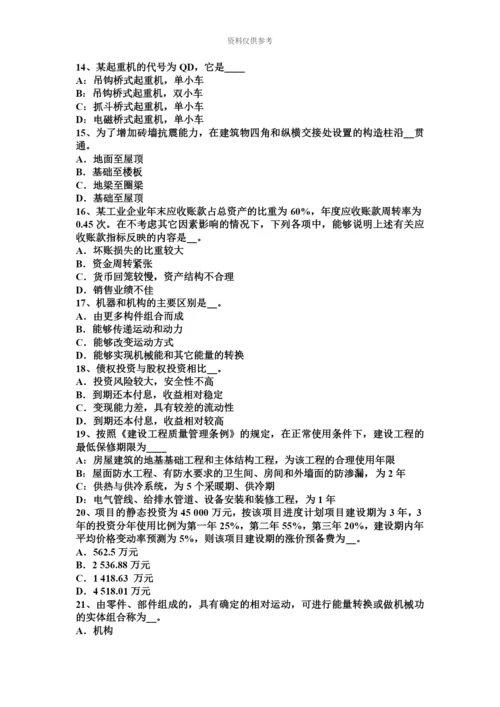 上半年广西资产评估师资产评估应收账款及预付账款的评估考试试卷.docx