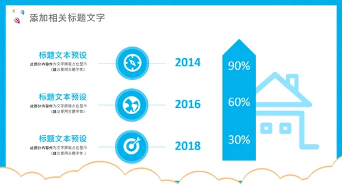 开学第一课开学啦开学季小学幼儿园开学班会PPT模板