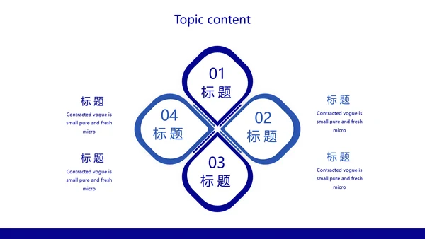 蓝色呼吸道传播病毒工作总结动态PPT模板