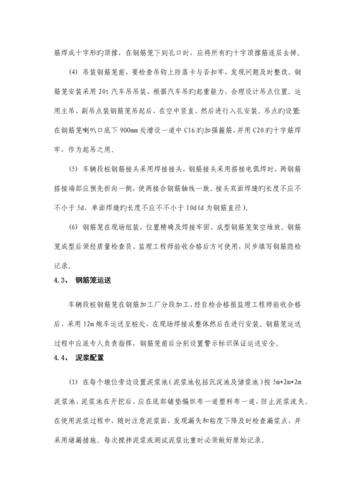 房建旋挖钻孔灌注桩施工方案.docx