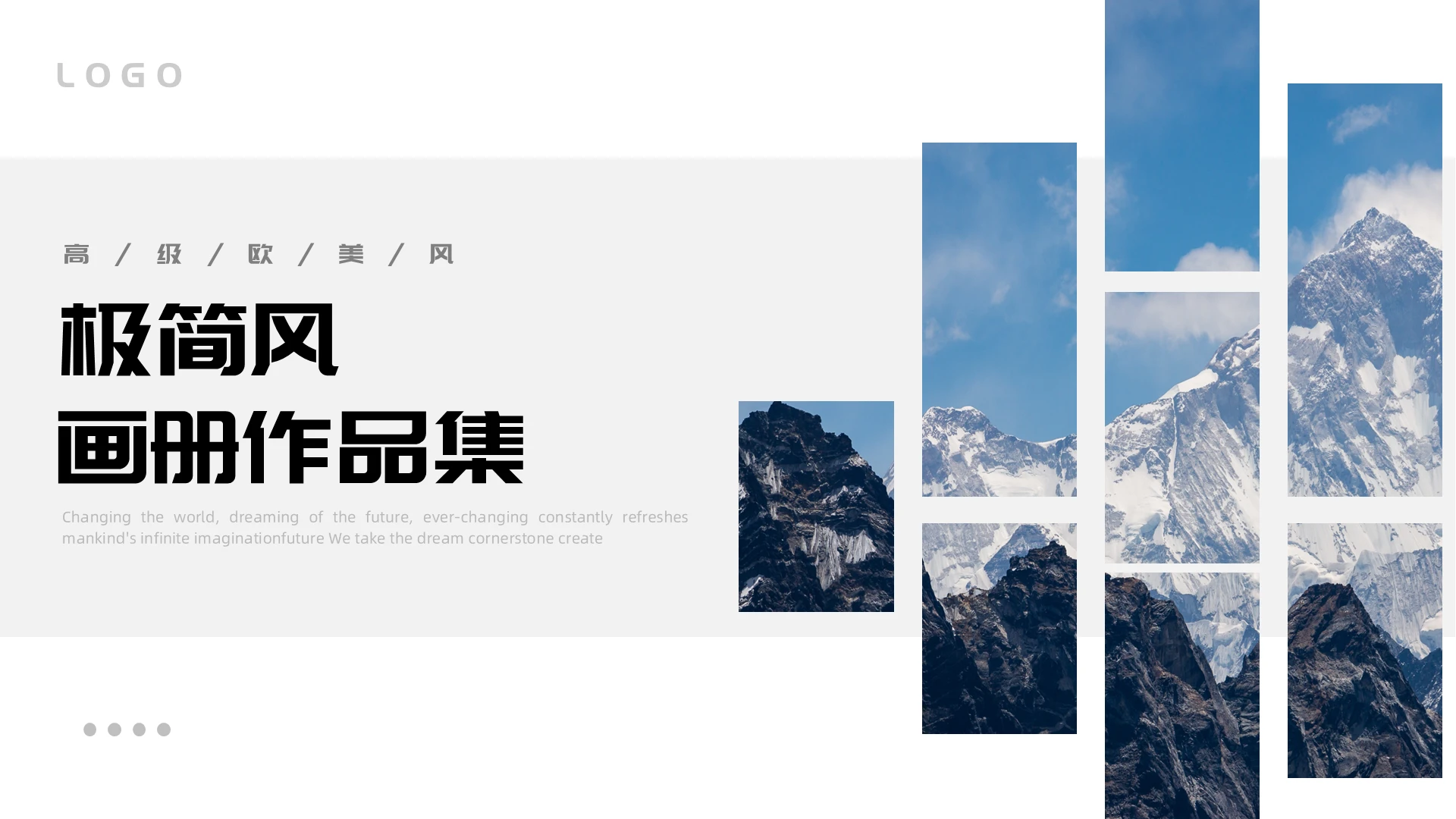 高级欧美风实拍极简风画册作品集图册PPT模板高级感欧美风