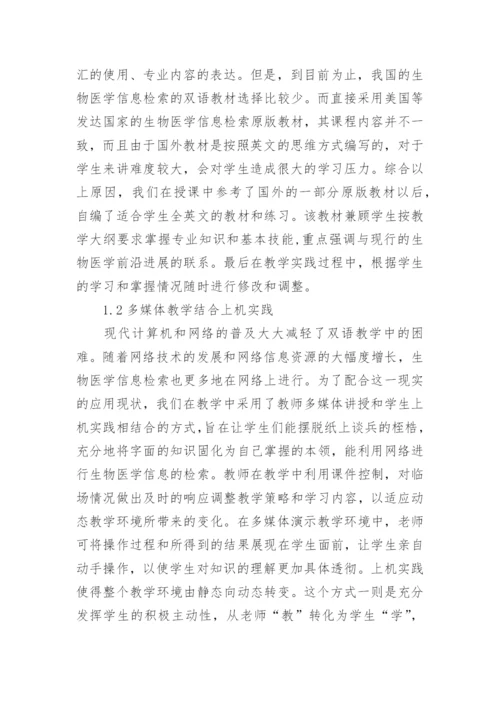 大专医学毕业论文.docx