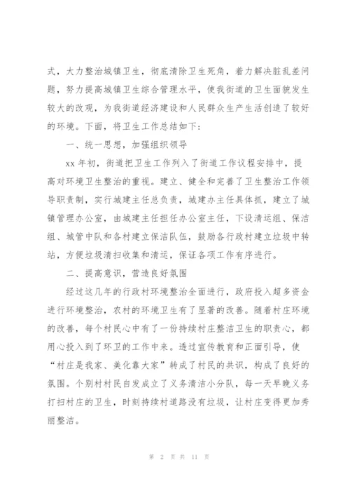 环卫年终总结开头及结尾.docx