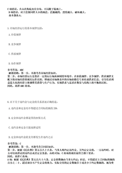 2023年03月山东东营市广饶县“英才进广饶事业单位引进人才公开招聘77人笔试参考题库答案详解