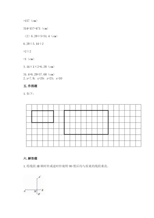 北师大版六年级下册数学期末测试卷往年题考.docx