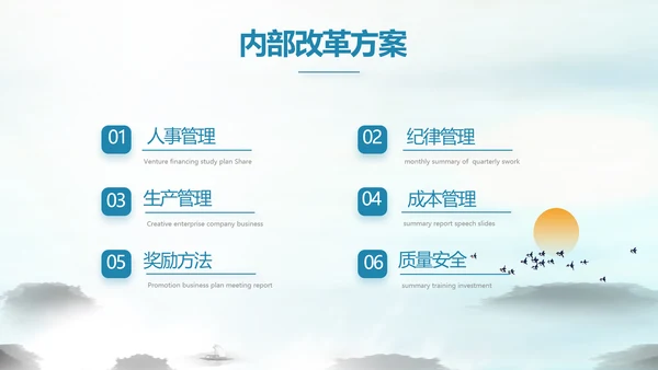 山东济南旅游介绍纪念册PPT动态模板