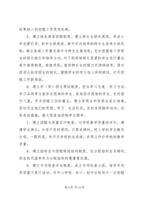 县教育局XX年第三季度重点工作进展情况汇报.docx