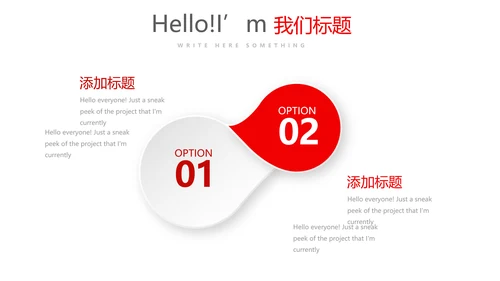 红色大气创意公司产品介绍宣传通用PPT动态模板