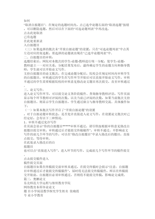 【精编】奥鹏论文格式.docx
