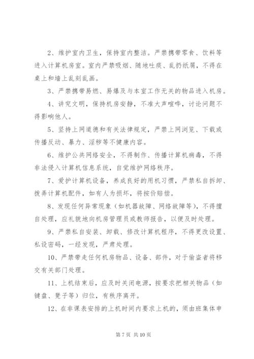 培训班学员管理制度范文.docx