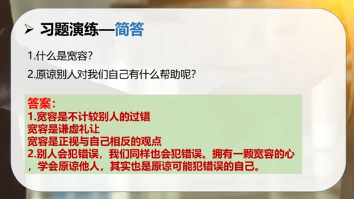 第一单元 完善自我 健康成长（复习课件）-2023-2024学年六年级道德与法治下学期期中专项复习（