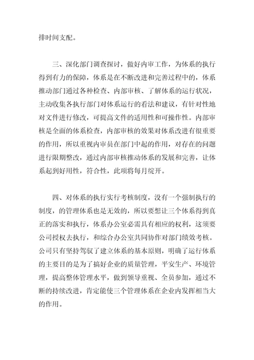 厨师工作计划书怎么写