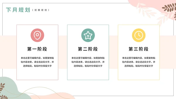 简约莫兰迪色人事部月末工作总结PPT模板