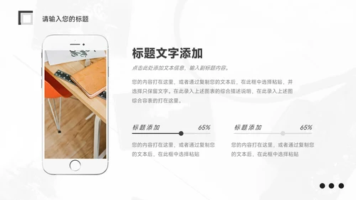黑色图文杂志风物流管理培训PPT模板