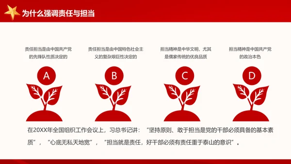 讲奉献有作为做合格共产党员党课党员培训PPT模板