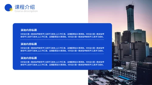 全媒体运营师教育培训课程介绍通用PPT模板