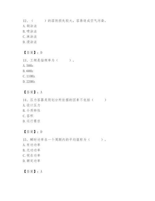 2024年施工员之设备安装施工基础知识题库及答案【必刷】.docx