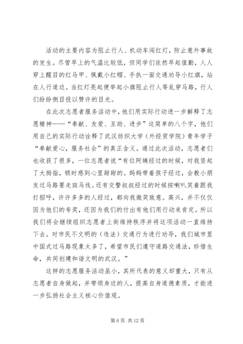 苏小社区志愿者文明劝导活动方案.docx