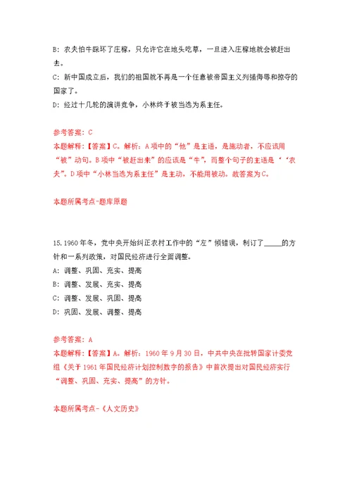 珠海高新技术产业开发区党群工作部公开招考2名人才政策研究专员模拟训练卷（第9次）