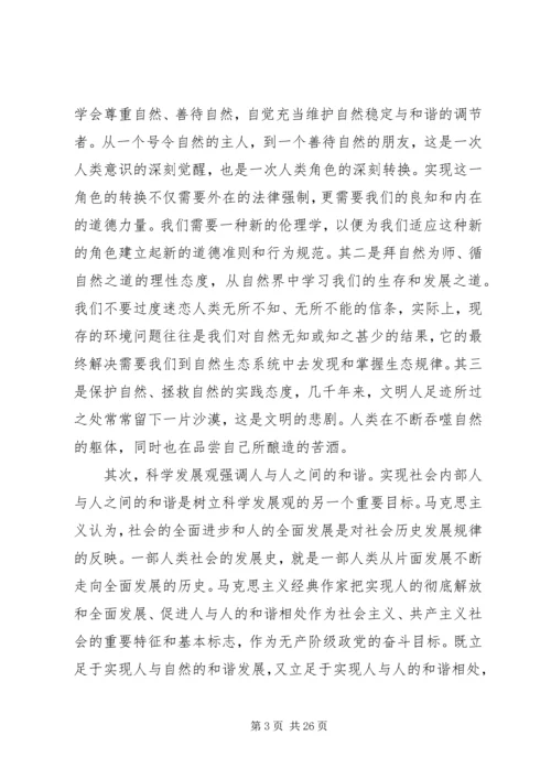 形势与政策学习心得 (2).docx