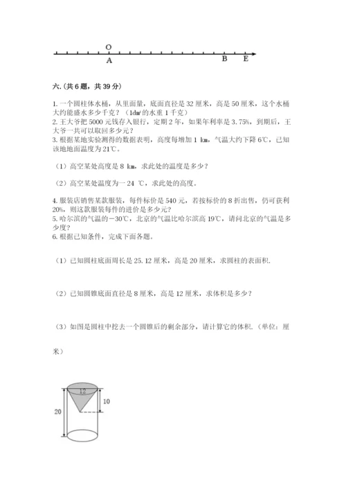 人教版六年级数学小升初试卷精品（含答案）.docx