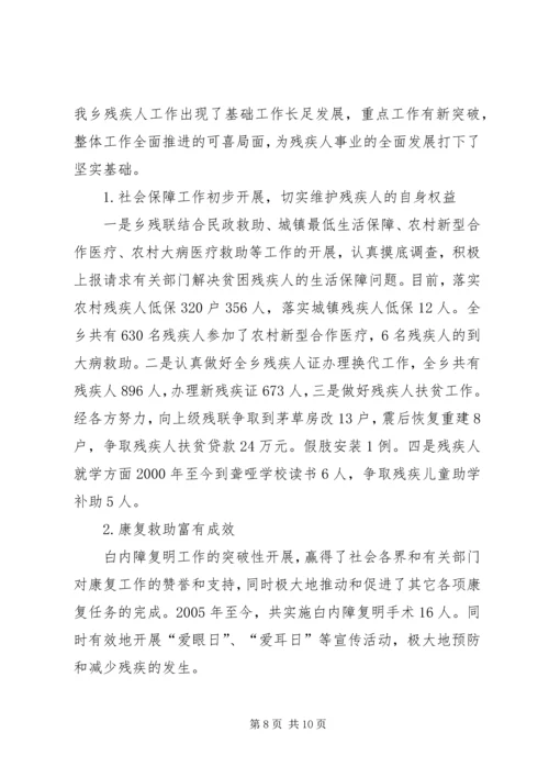 乡镇群团组织年终工作总结.docx