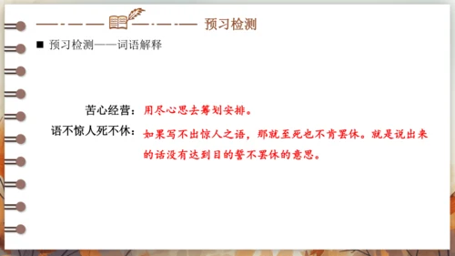 14 山水画的意境 课件(共42张PPT) 2024-2025学年语文部编版九年级下册