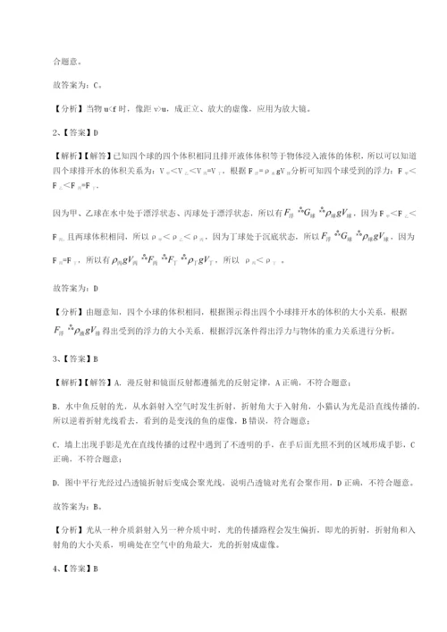 专题对点练习广东深圳市高级中学物理八年级下册期末考试综合练习B卷（解析版）.docx