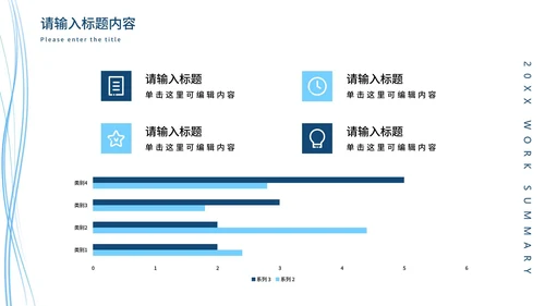 深蓝简约流线年终工作总结PPT模板